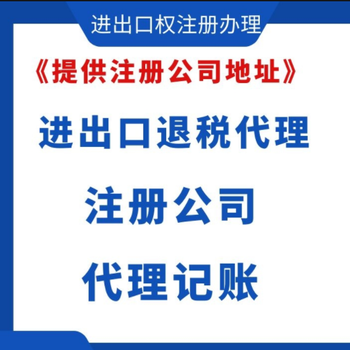 佛山顺德进出口权办理流程/进出口权用途/佛山进出口权资质证书