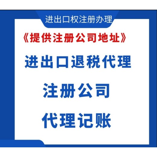 江门办理公司执照材料江门注册公司流程！