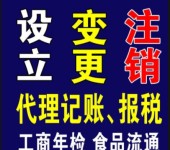 江门代理记账公司服务流程/江门公司记账报税