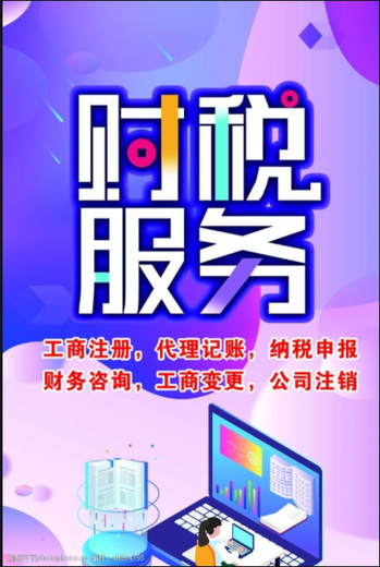 佛山企业代理记账价格越来越低原因/佛山代理记账机构