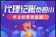 江门代理记账/江门会计公司记账报税价格费用