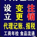 佛山注冊公司流程/佛山公司執(zhí)照辦理步驟