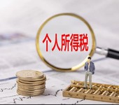 江门电商公司代理记账费用-江门贸易公司代理记账价格