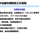 遼寧省TIR運(yùn)輸-國(guó)際公路運(yùn)輸公約為跨境公路貨物運(yùn)輸提供便利