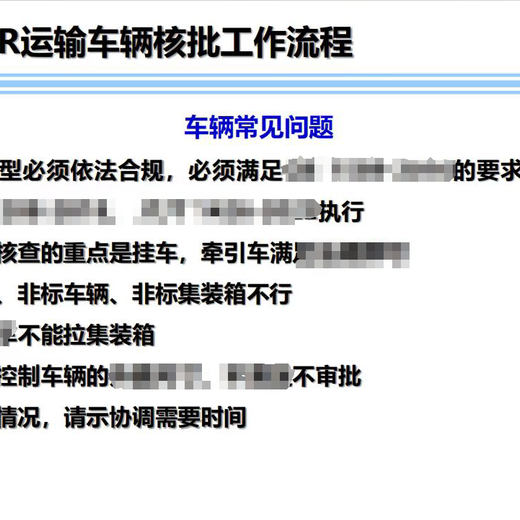 深入挖掘TIR國際運(yùn)輸證的簽發(fā)與使用-使用TIR運(yùn)輸證注意事項(xiàng)