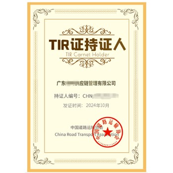 TIR国际公路运输受到越来越多企业欢迎具有多方面原因