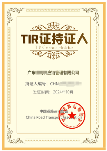 TIR运输的作用-持有TIR运输证在国际跨境运输市场占据重要地位