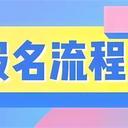 北京消防設(shè)施操作員初級/中級報考條件？哪能培訓(xùn)？