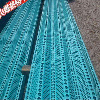 河北沙場防風抑塵網廠家供應泰州金屬沖孔洞洞板宿遷防塵擋風墻