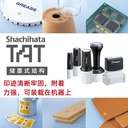 日本旗牌工業(yè)印章工廠流水線檢查OK章可刻字XQT-6C小圓章標記用