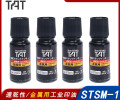 日本旗牌TAT工业速干金属印油STSM-1N黑色55ml不褪色不灭印油