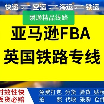 廣州頭程英國國際物流空運海運雙清包稅