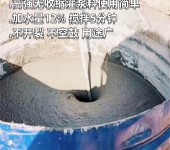 郑州高强水泥基灌浆料生产厂家c60微膨胀灌浆料
