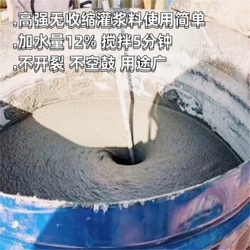 河南鄭州c60及c40高強灌漿料生產(chǎn)廠家cgm系列高強無收縮