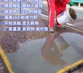 南阳道路修补砂浆销售路面薄层高强修补料厂家直发