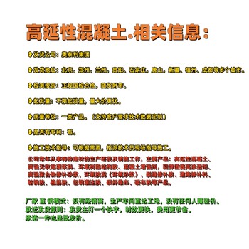 河南鄭州ecc高延性混凝土生產(chǎn)廠家一類抗震彈性加固砂漿