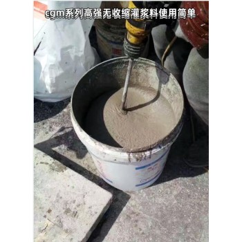 郑州高强灌浆料生产厂家cgm设备安装水泥基灌浆料