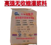 郑州高强无收缩灌浆料生产厂家c60设备安装灌浆料