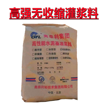 鄭州高強(qiáng)無收縮灌漿料生產(chǎn)廠家c60設(shè)備安裝灌漿料