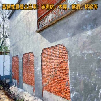 河南洛阳高延性混凝土加固高延性混凝土生产厂家奥泰利集团