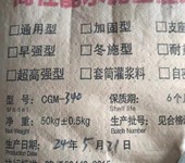 金昌高强灌浆料c60灌浆料厂家销售加固水泥基灌浆料