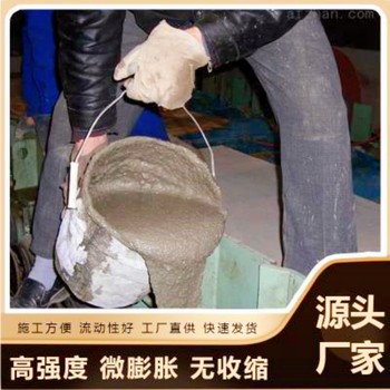 贵州贵阳CGM灌浆料生产厂家高强无收缩C60强度微膨胀