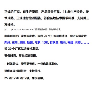 河南水泥加固灌浆料南阳高强钢结构二次微膨胀c60灌浆料