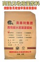 鄭州高強(qiáng)灌漿料廠家二次灌漿料設(shè)備安裝灌漿料