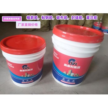 烏魯木齊A級環(huán)氧粘鋼膠生產(chǎn)廠家奧泰利國標粘鋼膠