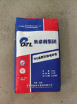 不發(fā)火細(xì)石混凝土鄭州奧泰利集團(tuán)不發(fā)火砂漿地坪材料生產(chǎn)廠家