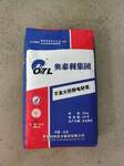 鄭州防靜電砂漿價(jià)格奧泰利集團(tuán)不發(fā)火砂漿一件起發(fā)