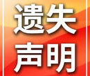 海峡导报如何办理登报图片