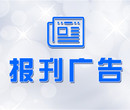 泉州晚报出生证丢失登报需要多少钱图片