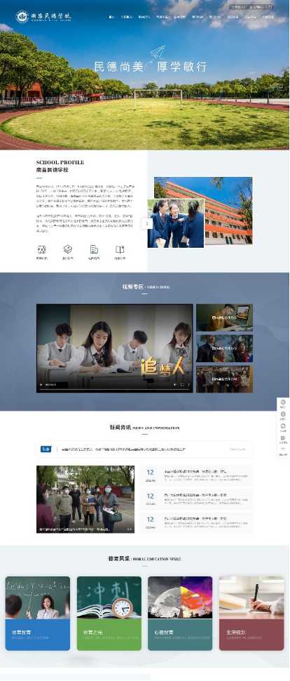 南昌官网开发制作，南昌网站搭建开发公司