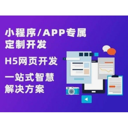 南昌小程序开发app开发制作公司