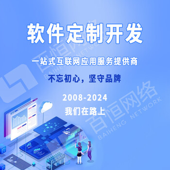 南昌小程序app網(wǎng)站開發(fā)公司，南昌軟件開發(fā)