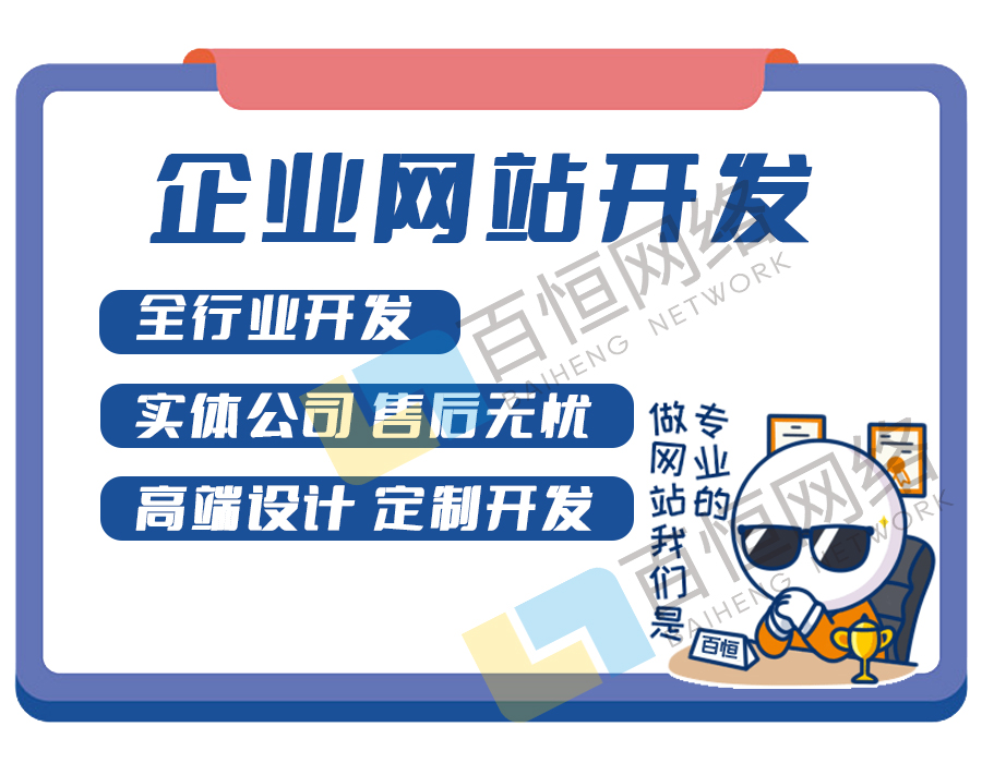 南昌网站建设开发，企业官网制作