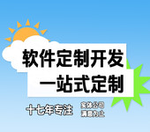 企业为什么要做定制型的软件，南昌小程序网站开发建设