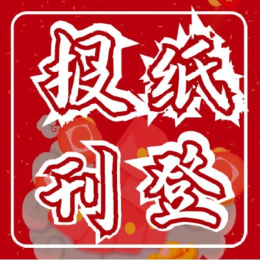 长江日报证件挂失登报电话