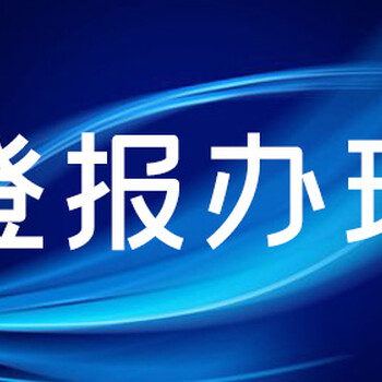 每日商报发布公告价格