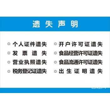 长江日报广告部登报怎么收费-武汉晚报登报热线电话
