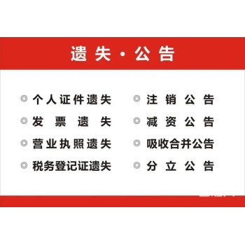 浙江工人日报登报中心热线电话