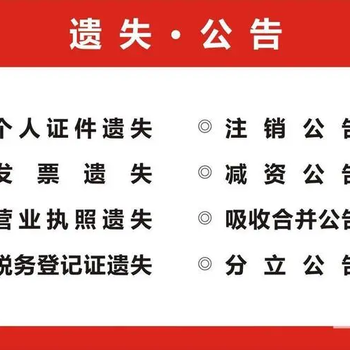 楚天都市報(bào)報(bào)社登報(bào)電話、登報(bào)怎么收費(fèi)