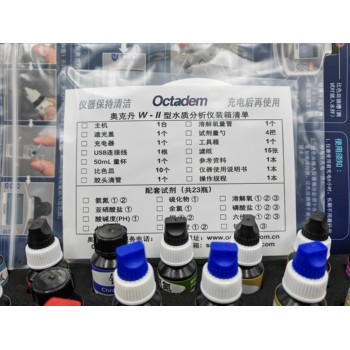 水產養殖水質檢測儀奧克丹多參數水質分析儀