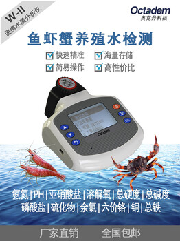 奧克丹水質(zhì)分析儀，水質(zhì)檢測項目，奧克丹水質(zhì)檢測器