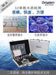 奧克丹水質(zhì)檢測箱_奧克丹水質(zhì)分析儀器儀表_水質(zhì)分析儀器品牌
