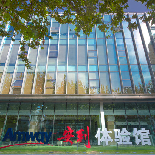 重慶渝北安利產(chǎn)品送貨人員?渝北安利實體店位置?