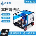 工業(yè)船舶高壓清洗500公斤電動移動式工業(yè)高壓清洗機(jī)