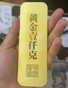 上海千足金手鐲回收價(jià)格-嘉定區(qū)100克金條回收多少錢
