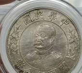 上海直接回收老银元袁大头-嘉定老钱币收购市场服务到家
